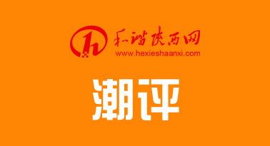 矢志不渝奮斗 推進復興偉業